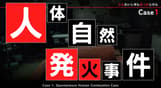 TOKYO PSYCHODEMIC