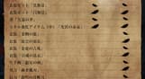 WUCHANG: Fallen Feathers