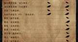 WUCHANG: Fallen Feathers