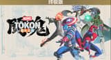 MARVEL Tōkon: Fighting Souls Ultimate Edition