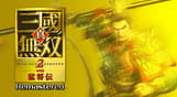 DYNASTY WARRIORS 3: Complete Edition Remastered Digital Deluxe Edition