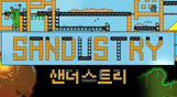 Sandustry