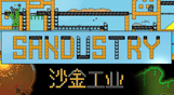 Sandustry