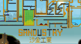 Sandustry