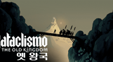 Cataclismo - The Old Kingdom