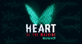 Heart of the Machine - Kinship