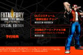 FATAL FURY: City of the Wolves Special Edition
