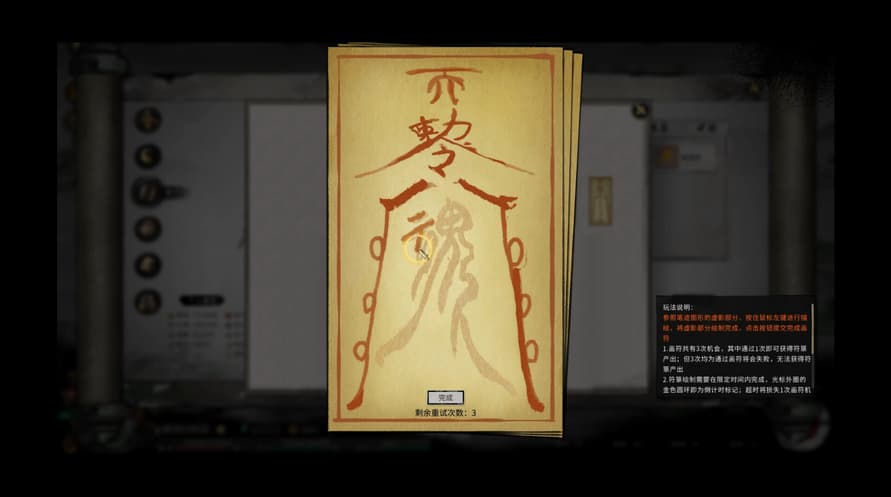TALE OF IMMORTAL