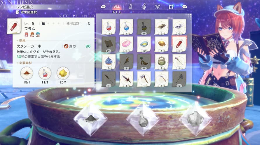 Atelier Resleriana: The Red Alchemist & the White Guardian