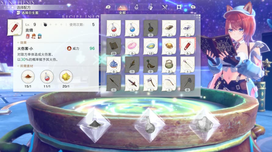 Atelier Resleriana: The Red Alchemist & the White Guardian: Ultimate Edition