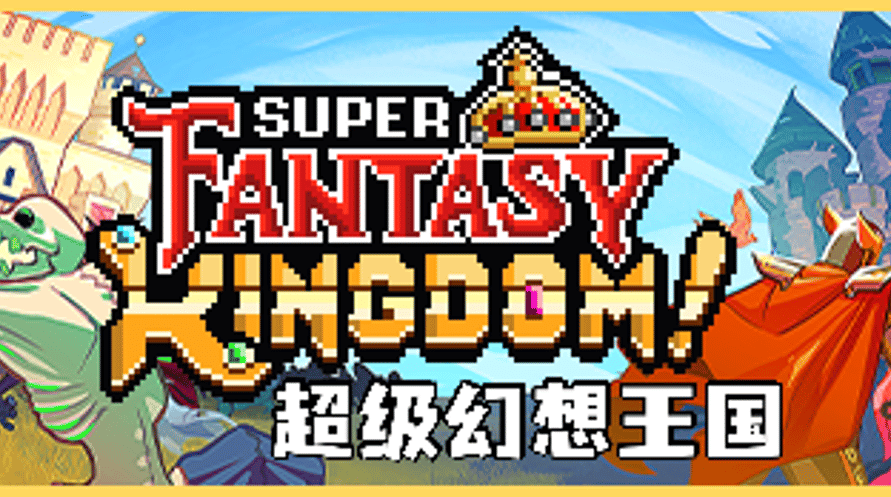 Super Fantasy Kingdom