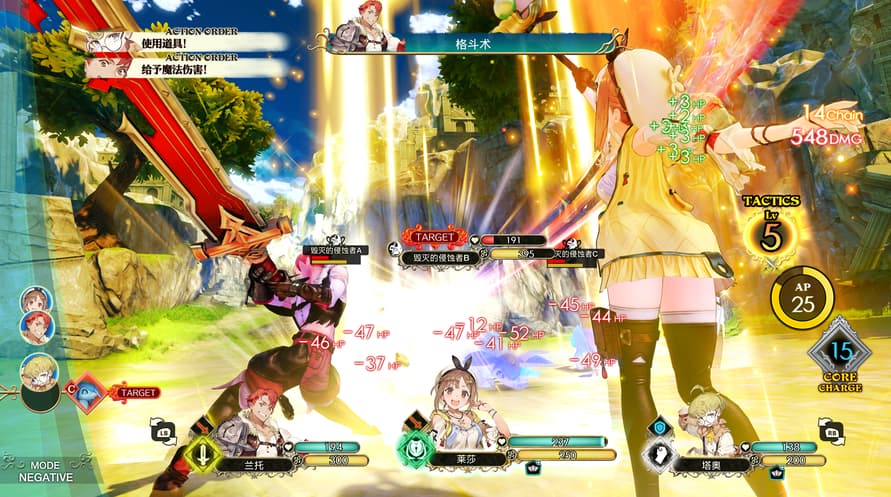 Atelier Ryza: Ever Darkness & the Secret Hideout DX