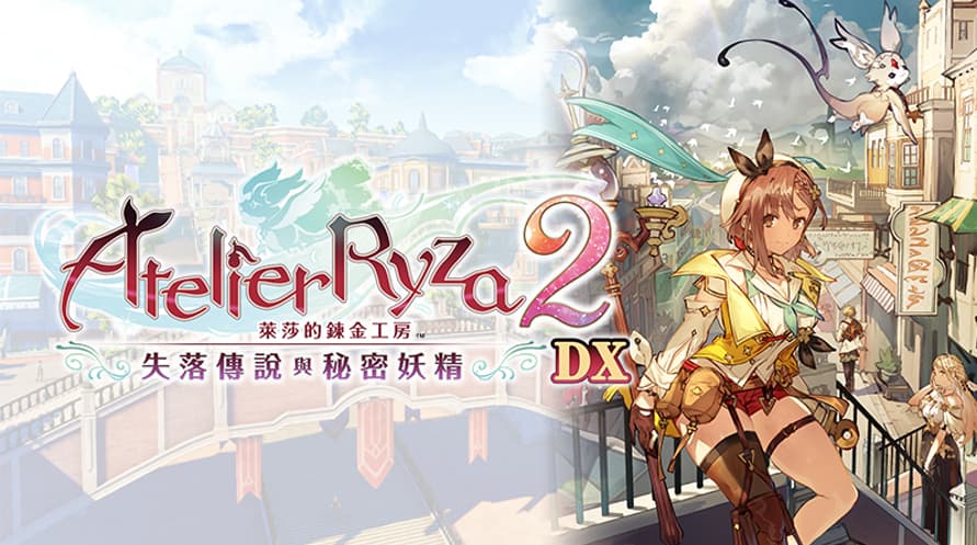Atelier Ryza 2: Lost Legends & the Secret Fairy DX