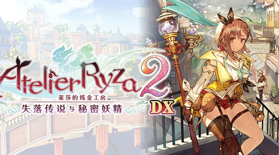 Atelier Ryza 2: Lost Legends & the Secret Fairy DX