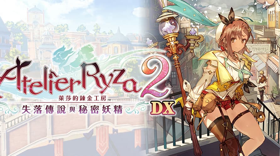 Atelier Ryza 2: Lost Legends & the Secret Fairy DX
