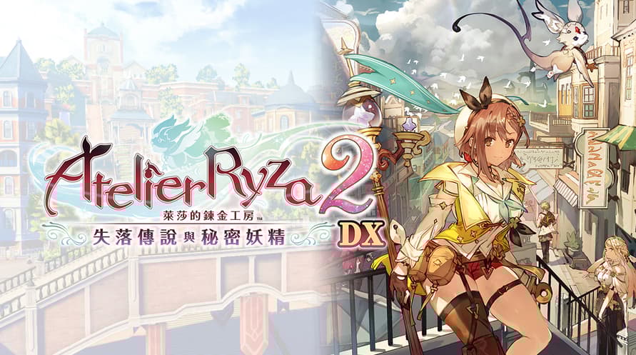 Atelier Ryza 2: Lost Legends & the Secret Fairy DX