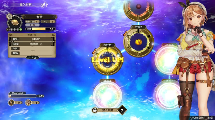 Atelier Ryza 2: Lost Legends & the Secret Fairy DX