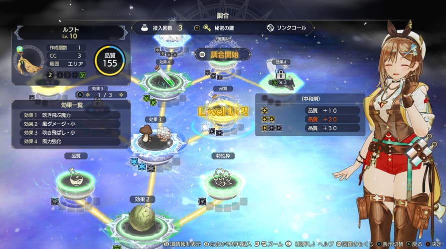 Atelier Ryza 3: Alchemist of the End & the Secret Key DX