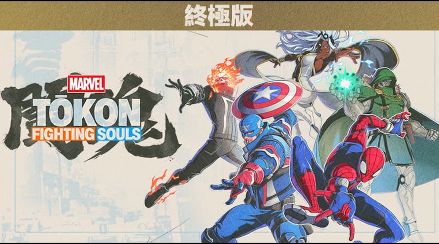 MARVEL Tōkon: Fighting Souls Ultimate Edition