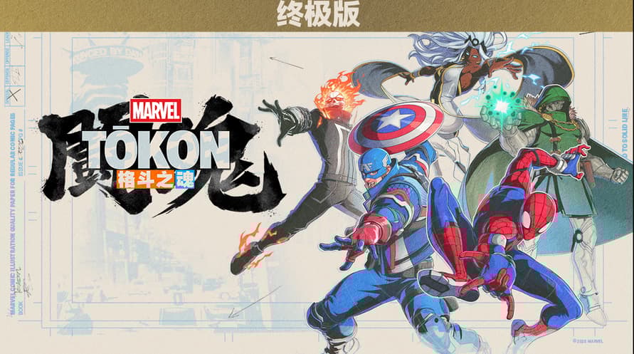 MARVEL Tōkon: Fighting Souls Ultimate Edition