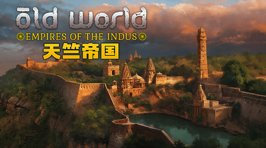 Old World - Empires of the Indus