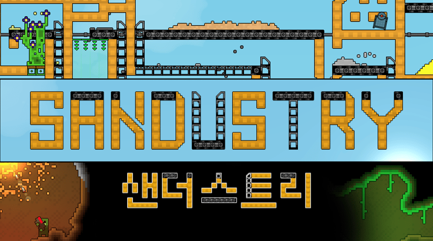 Sandustry