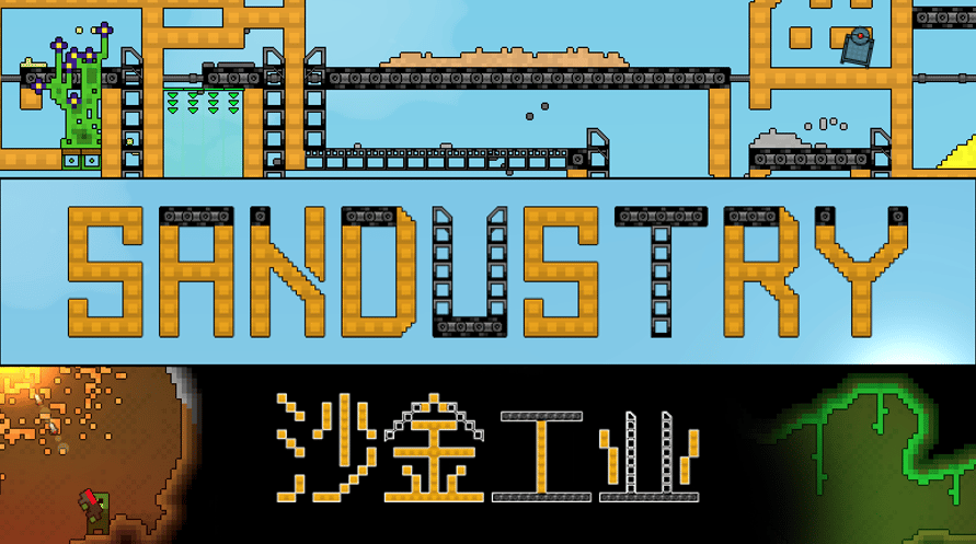 Sandustry