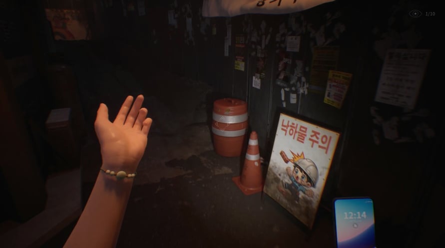 The Alley