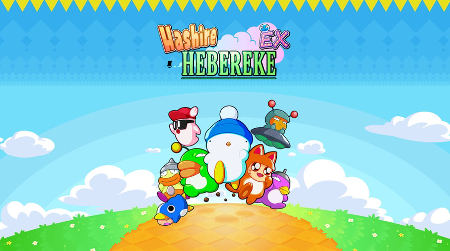 Hashire HEBEREKE: EX