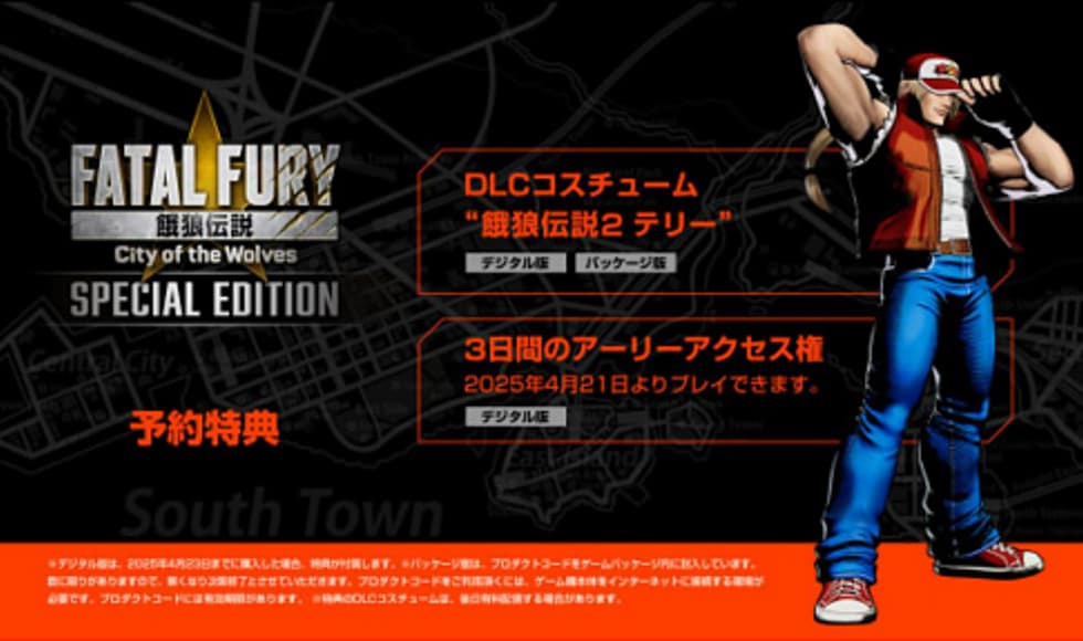 FATAL FURY: City of the Wolves Special Edition