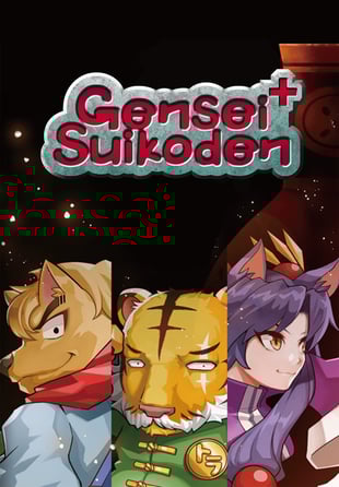 GENSEI SUIKODEN PLUS